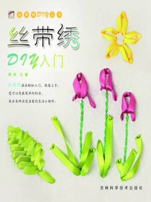 cover image of 丝带绣DIY入门